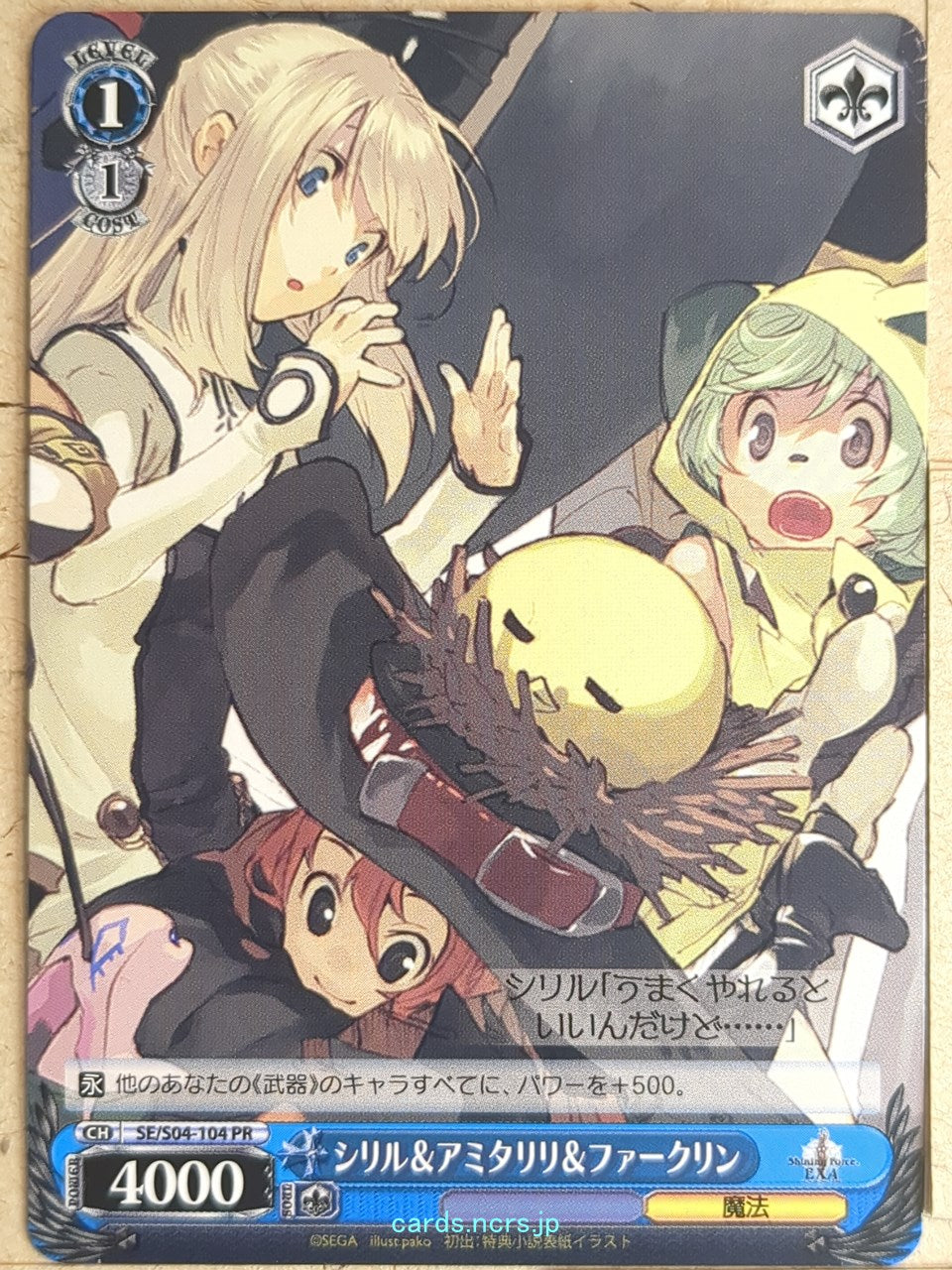 Weiss Schwarz Shining Force SE/S04-104PR PR Cyrille Trading Card NM