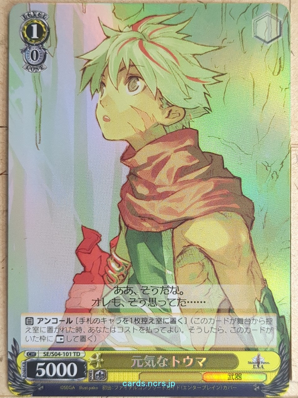 Weiss Schwarz Shining Force SE/S04-101TDF TD Toma Trading Card NM