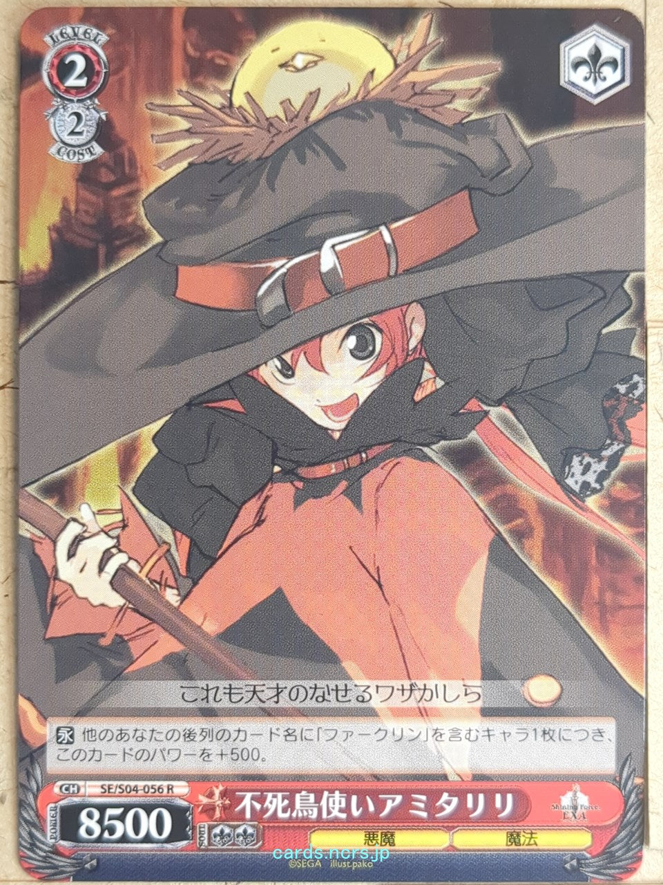 Weiss Schwarz Shining Force SE/S04-056R R Amitaliri Trading Card NM