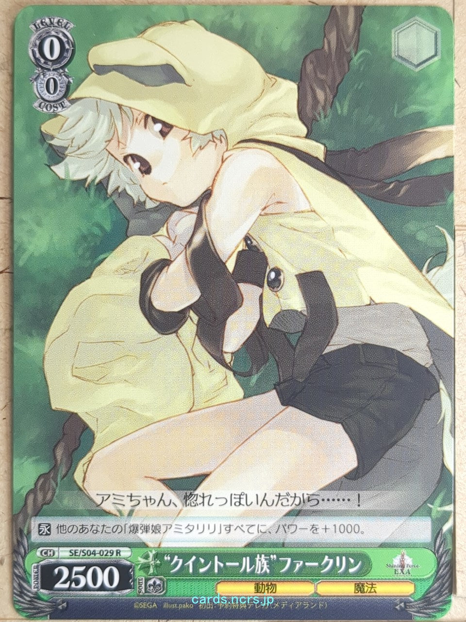 Weiss Schwarz Shining Force SE/S04-029R R Faulklin Trading Card NM