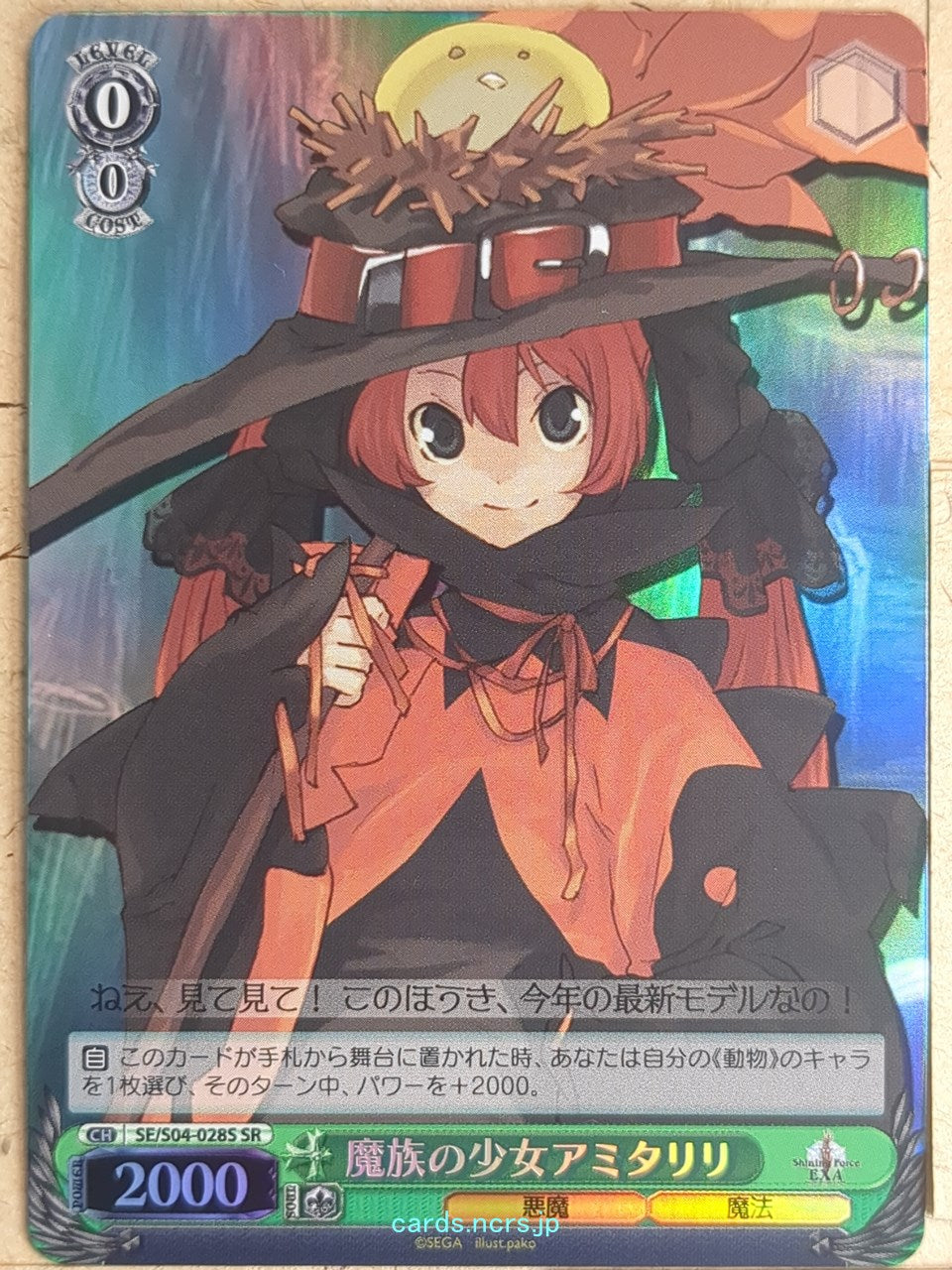 Weiss Schwarz Shining Force SE/S04-028SSR SSR Amitaliri Trading Card NM