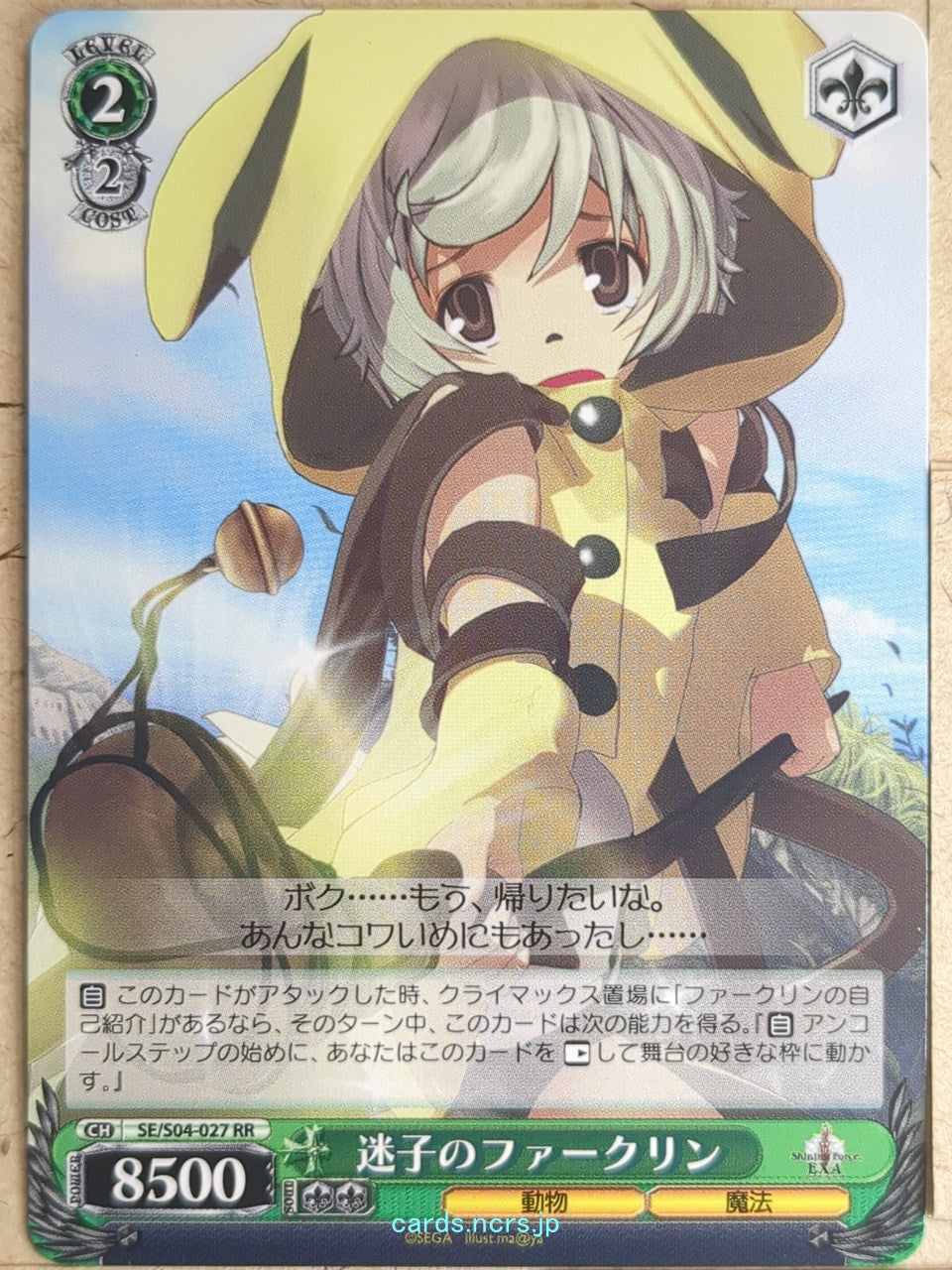 Weiss Schwarz Shining Force SE/S04-027RR RR Faulklin Trading Card NM