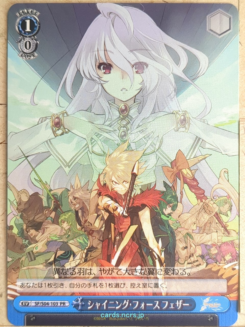 Weiss Schwarz Shining Force SF/S04-103PR PR Trading Card NM