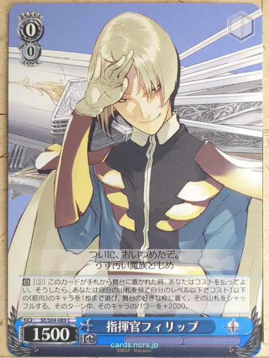 Weiss Schwarz Shining Force SE/S04-089C C Phillip Trading Card NM