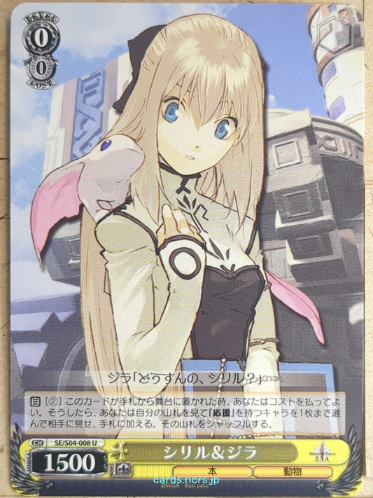 Weiss Schwarz Shining Force SE/S04-008U U Cyrille Trading Card NM