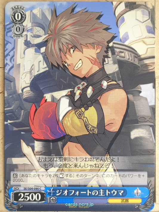 Weiss Schwarz Shining Force SE/S04-090C C Toma Trading Card NM