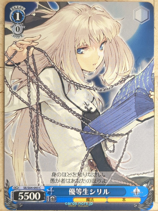 Weiss Schwarz Shining Force SE/S04-093C C Cyrille Trading Card NM