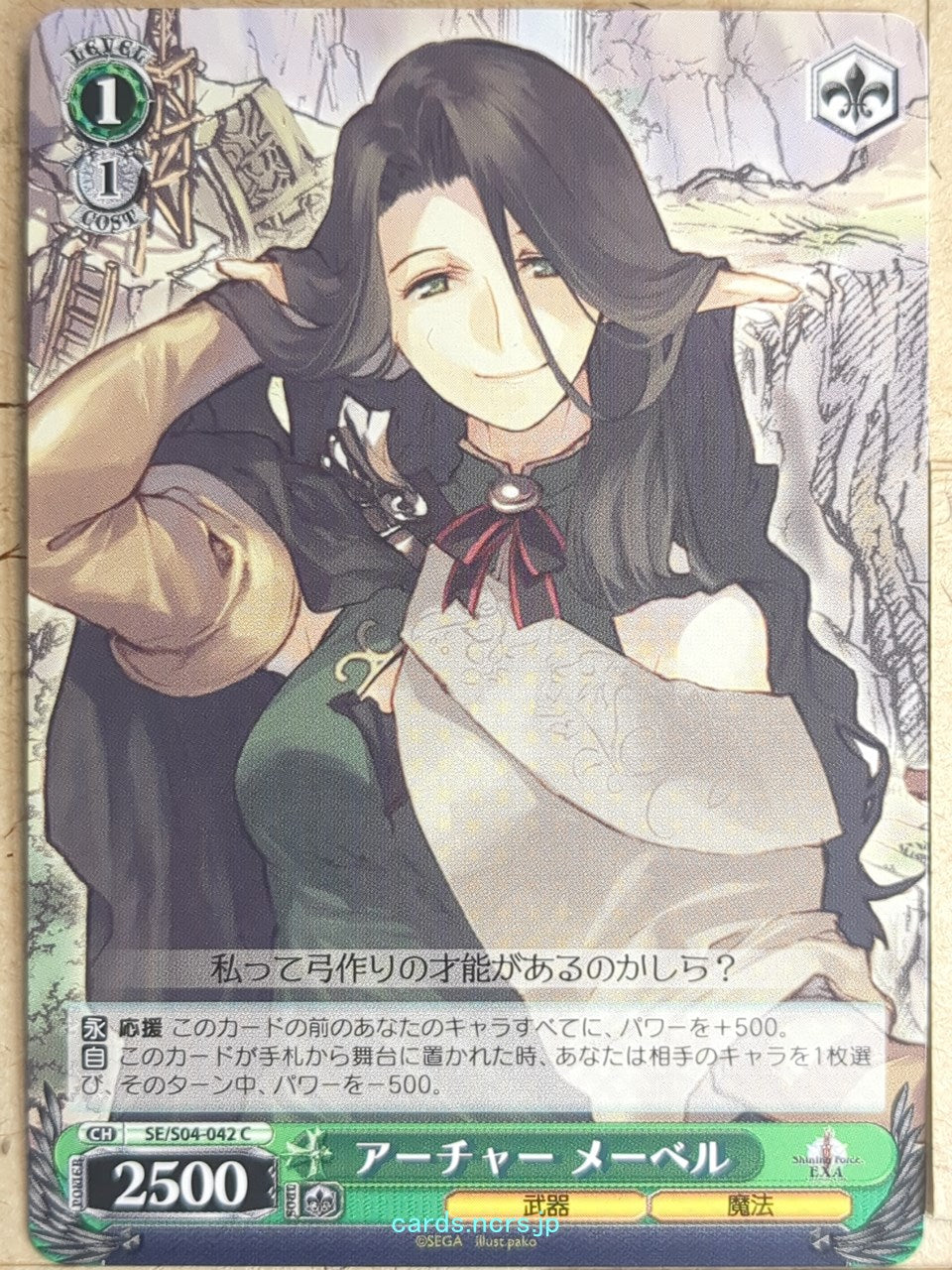 Weiss Schwarz Shining Force SE/S04-042C C Maebelle Trading Card NM