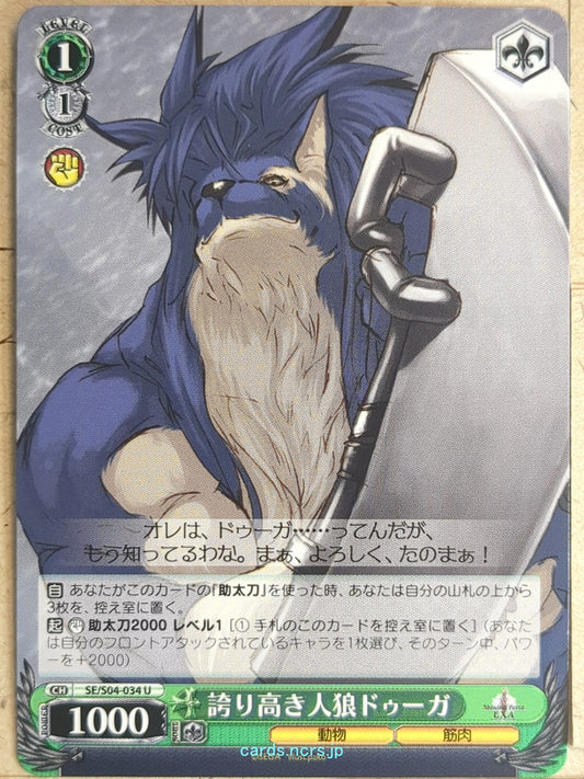 Weiss Schwarz Shining Force SE/S04-034U U Duga Trading Card NM