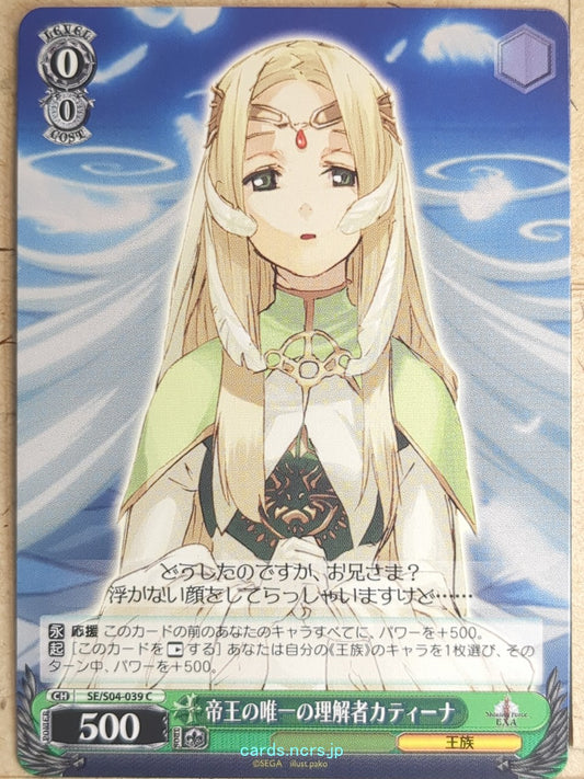 Weiss Schwarz Shining Force SE/S04-039C C Catheana Trading Card NM