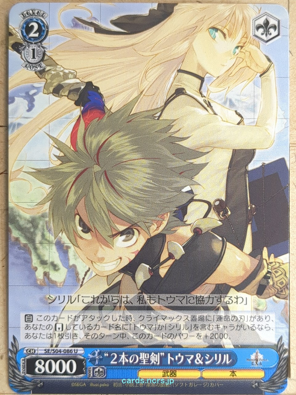 Weiss Schwarz Shining Force SE/S04-086U U Toma Trading Card NM