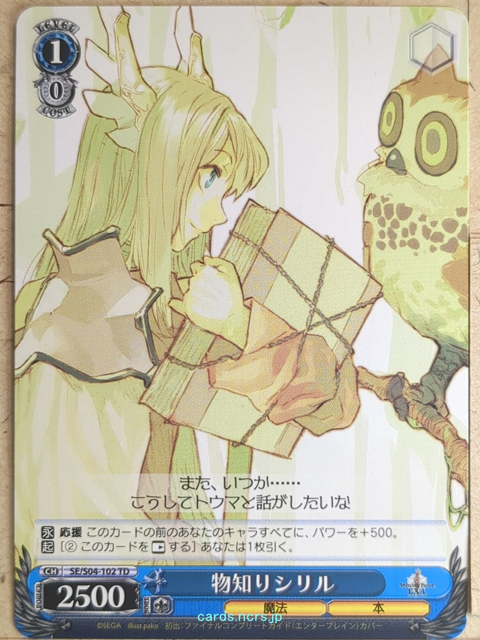 Weiss Schwarz Shining Force SE/S04-102TD TD Cyrille Trading Card NM