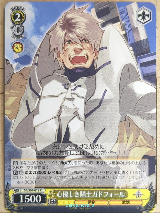 Weiss Schwarz Shining Force SE/S04-018C C Gadfort Trading Card NM