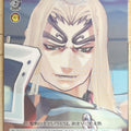 Weiss Schwarz Shining Force SE/S04-047C C Gadfort Trading Card NM