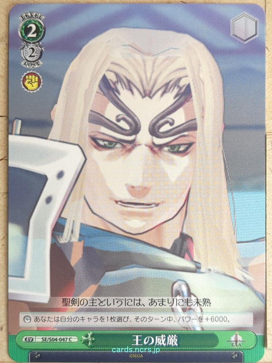 Weiss Schwarz Shining Force SE/S04-047C C Gadfort Trading Card NM