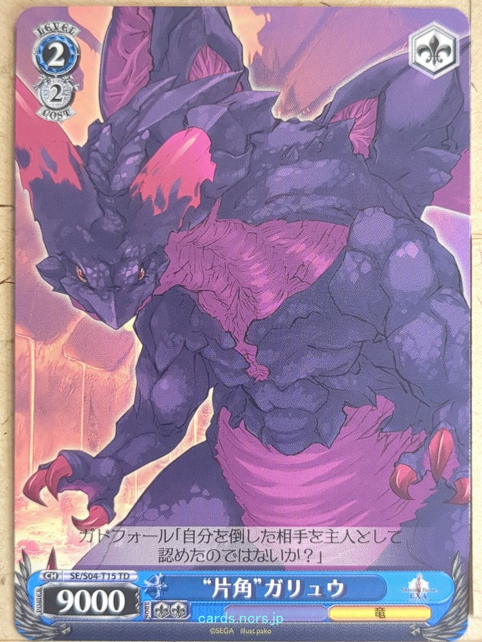 Weiss Schwarz Shining Force SE/S04-T15TD TD Garyu Trading Card NM