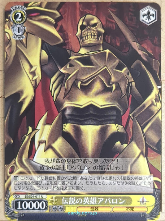 Weiss Schwarz Shining Force SE/S04-011U U Avalon Trading Card NM