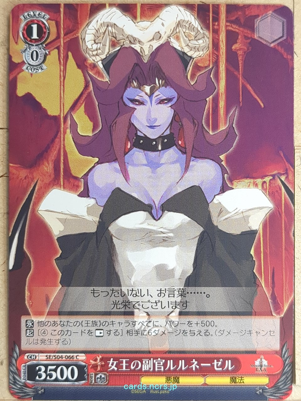 Weiss Schwarz Shining Force SE/S04-066C C Trading Card NM