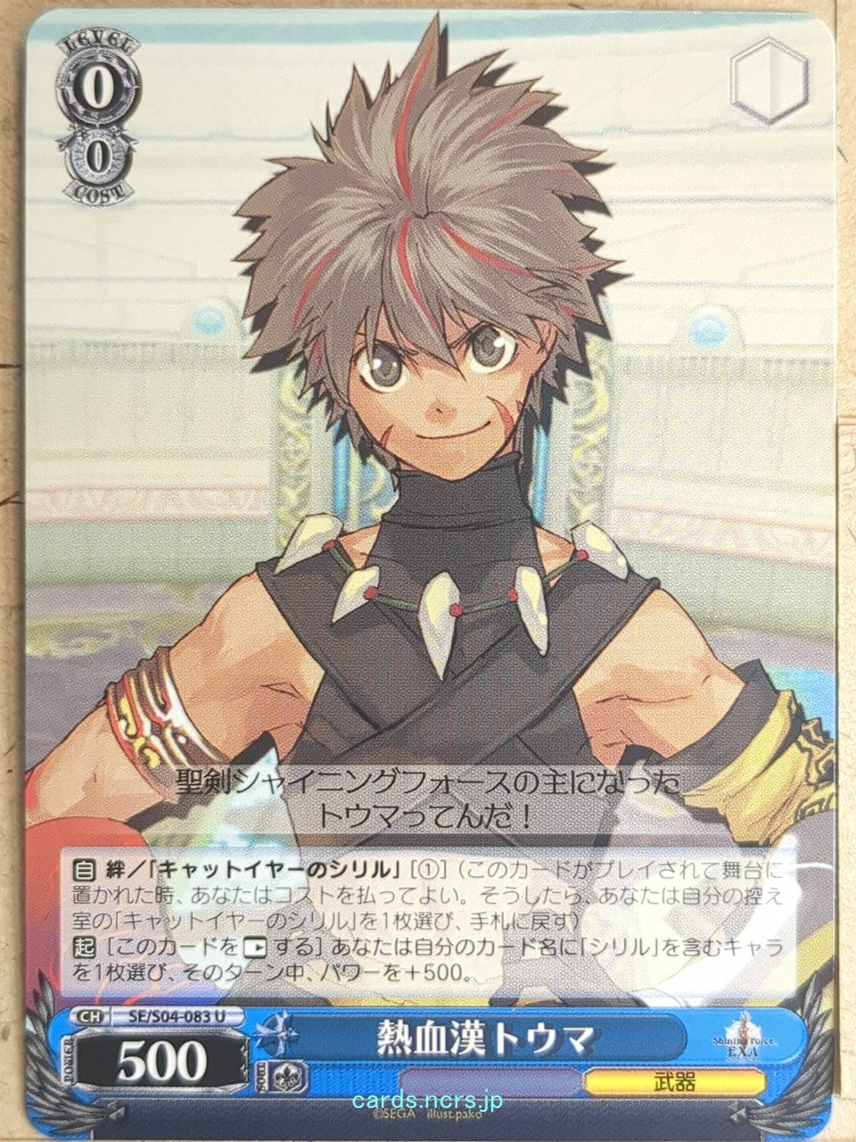 Weiss Schwarz Shining Force SE/S04-083U U Toma Trading Card NM