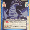 Re birth for you That Time I Got Reincarnated as a Slime RE/TS/001T-003 TD Veldora Tempest Trading Card NM