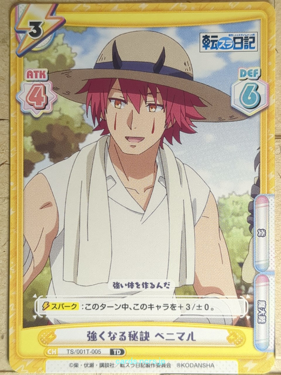 Re birth for you That Time I Got Reincarnated as a Slime RE/TS/001T-005 TD banimaru Trading Card NM