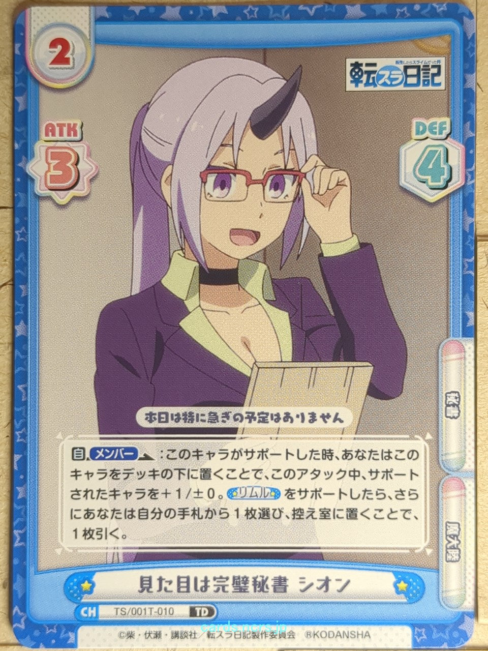 Re birth for you That Time I Got Reincarnated as a Slime RE/TS/001T-010 TD Shion Trading Card NM
