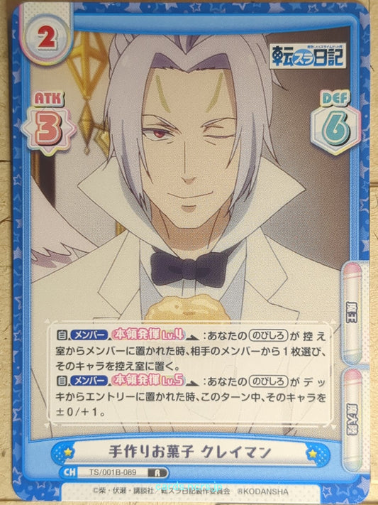 Re birth for you That Time I Got Reincarnated as a Slime RE/TS/001B-089 R Clayma