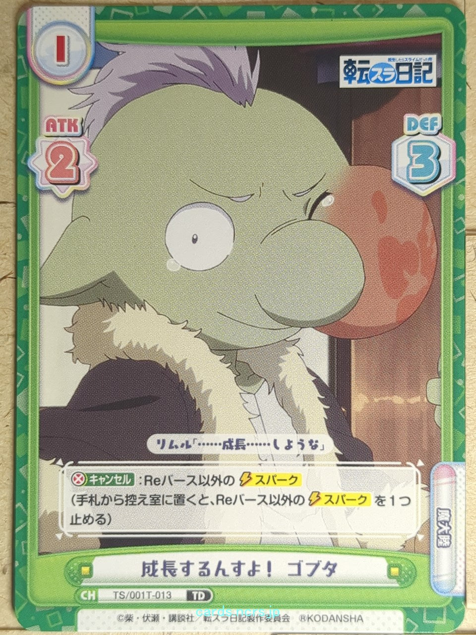 Re birth for you That Time I Got Reincarnated as a Slime RE/TS/001T-013 TD Gobta Trading Card NM