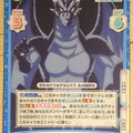 Re birth for you That Time I Got Reincarnated as a Slime RE/TS/001B-025 RR Veldora Tempest Trading Card NM