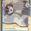 Re birth for you That Time I Got Reincarnated as a Slime RE/TS/001T-014 TD Ranga Trading Card NM