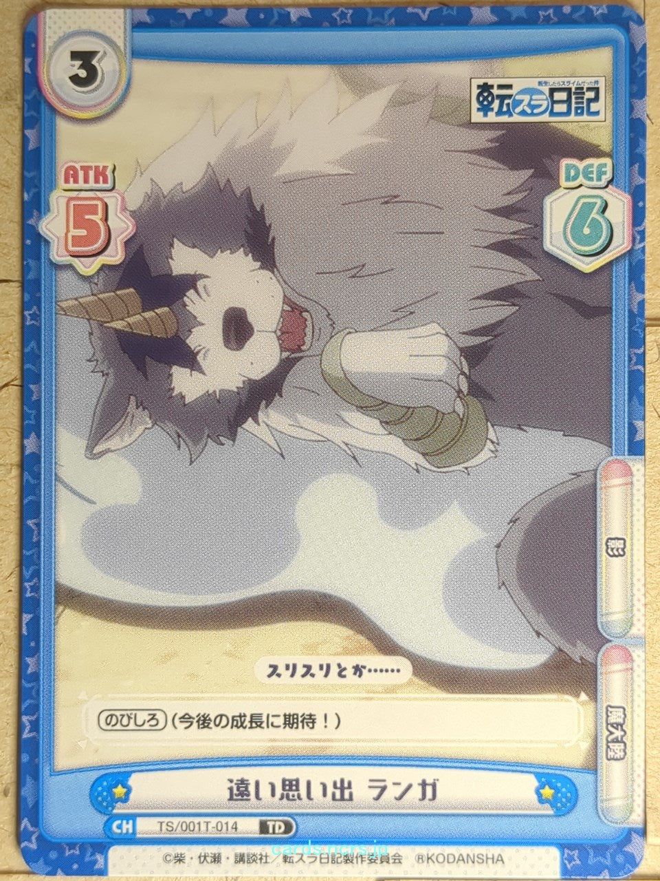 Re birth for you That Time I Got Reincarnated as a Slime RE/TS/001T-014 TD Ranga Trading Card NM