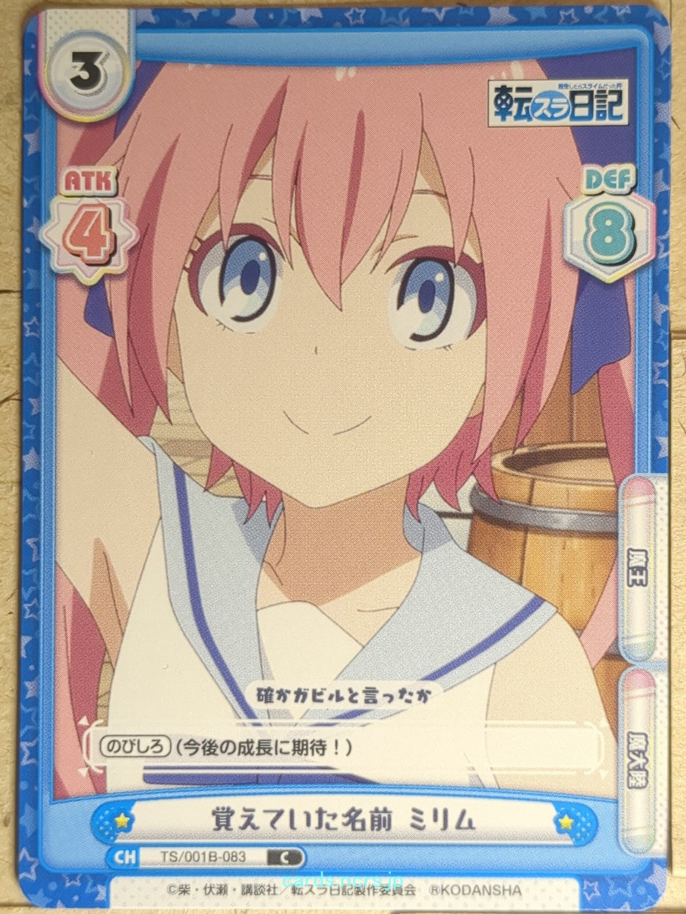 Re birth for you That Time I Got Reincarnated as a Slime RE/TS/001B-083 C Milim 