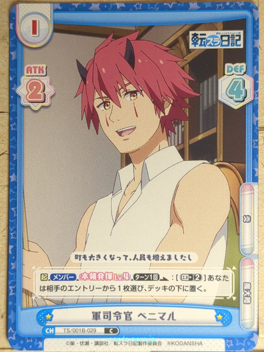 Re birth for you That Time I Got Reincarnated as a Slime RE/TS/001B-029 C banima