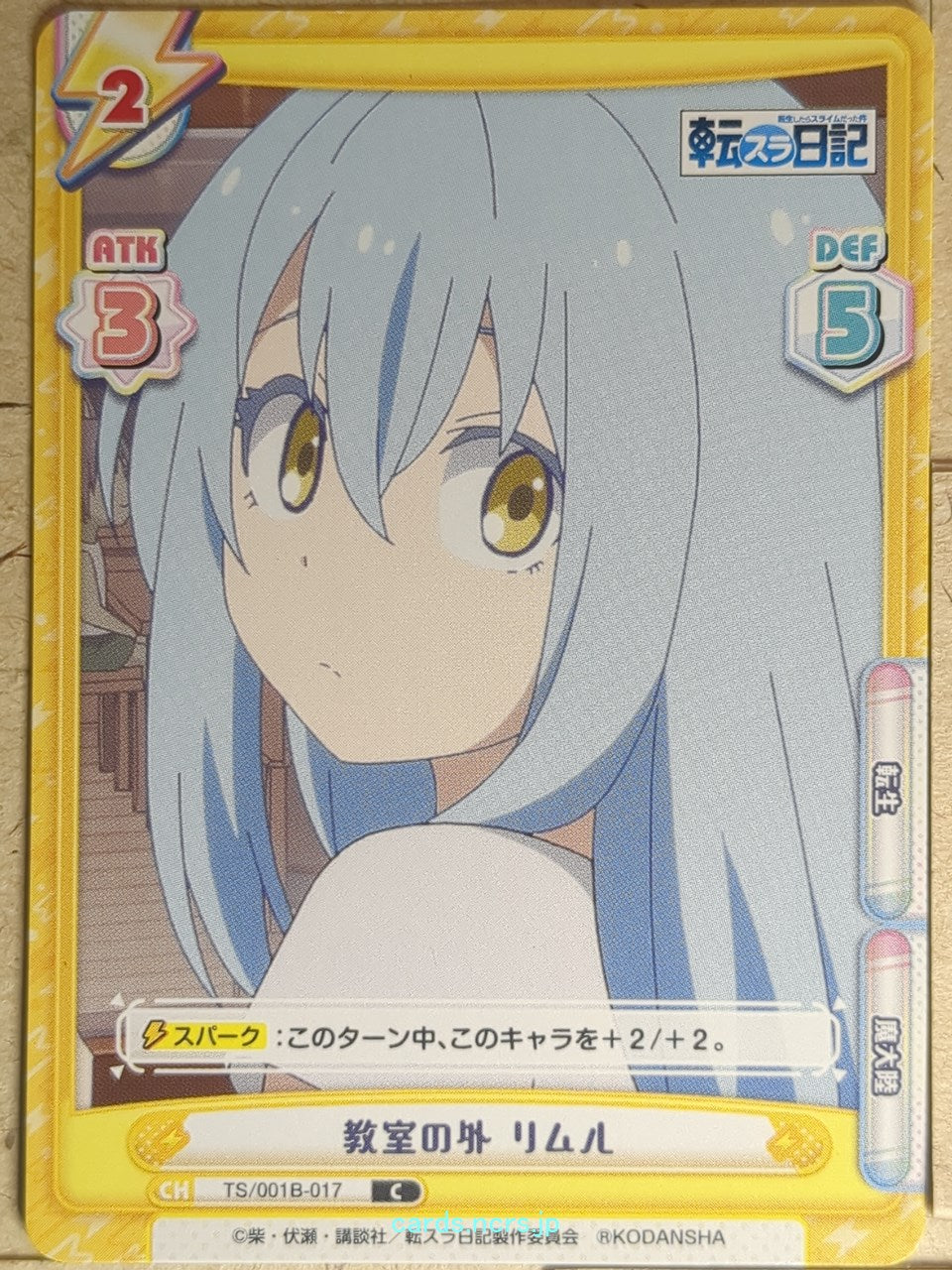 Re birth for you That Time I Got Reincarnated as a Slime RE/TS/001B-017 C Rimuru