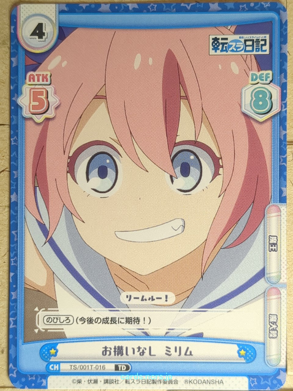 Re birth for you That Time I Got Reincarnated as a Slime RE/TS/001T-016 TD Milim