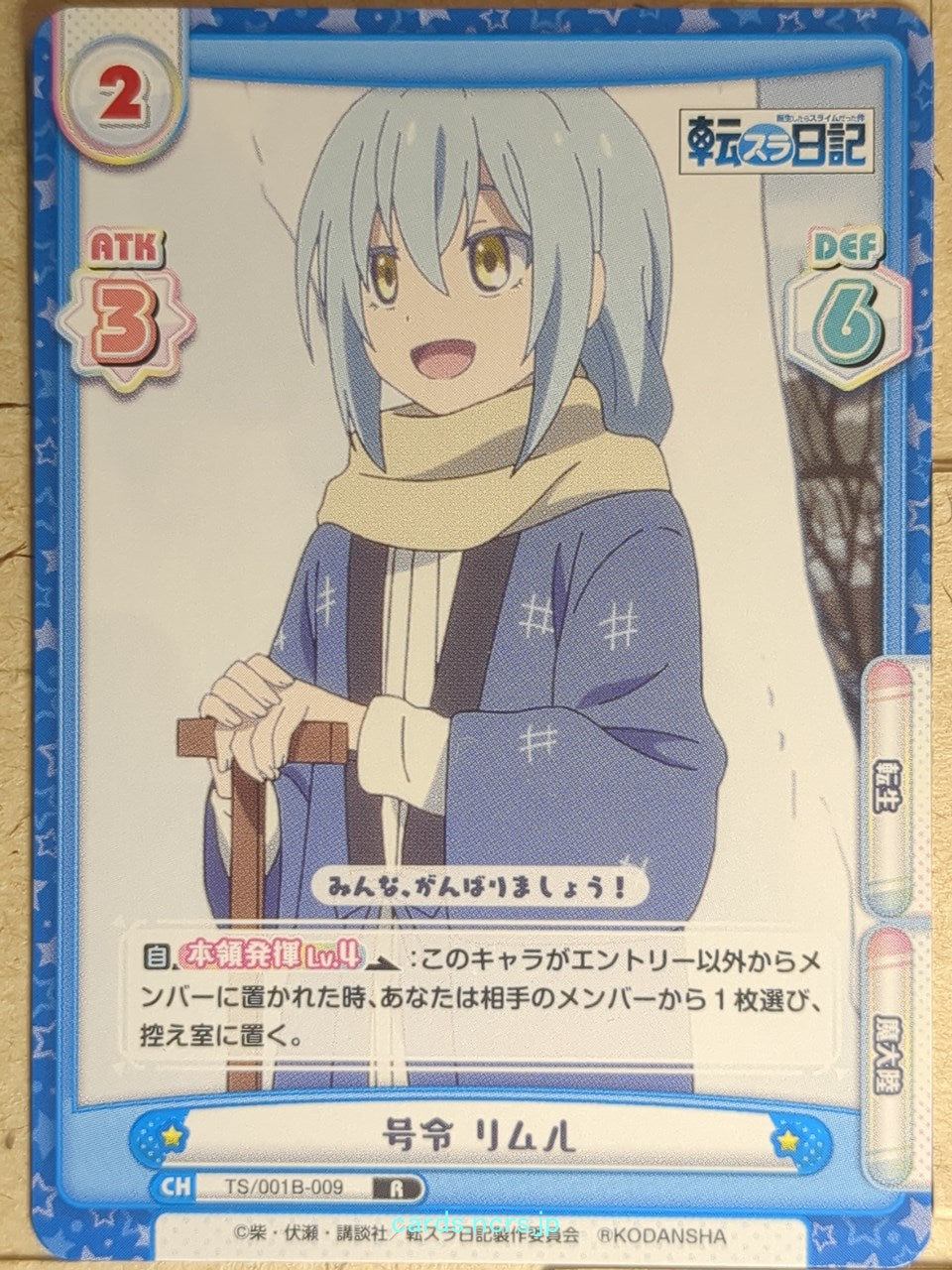 Re birth for you That Time I Got Reincarnated as a Slime RE/TS/001B-009 R Rimuru