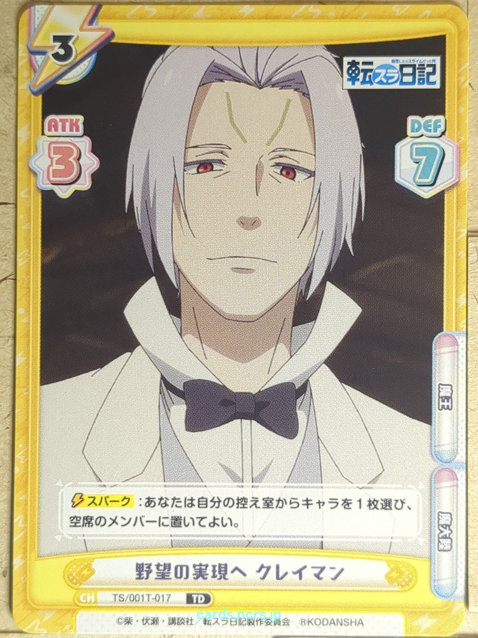 Re birth for you That Time I Got Reincarnated as a Slime RE/TS/001T-017 TD Claym