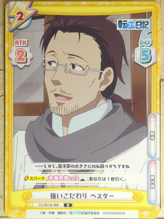 Re birth for you That Time I Got Reincarnated as a Slime RE/TS/001B-066 R Vesta 