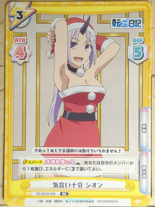 Re birth for you That Time I Got Reincarnated as a Slime RE/TS/001B-042 RR Shion