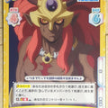 Re birth for you That Time I Got Reincarnated as a Slime RE/TS/001B-091 R Trading Card NM