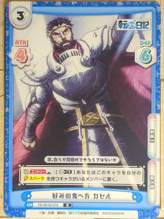 Re birth for you That Time I Got Reincarnated as a Slime RE/TS/001B-075 R Gazel 