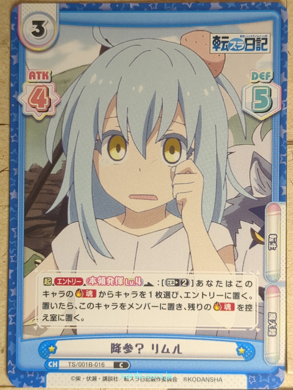 Re birth for you That Time I Got Reincarnated as a Slime RE/TS/001B-016 C Rimuru