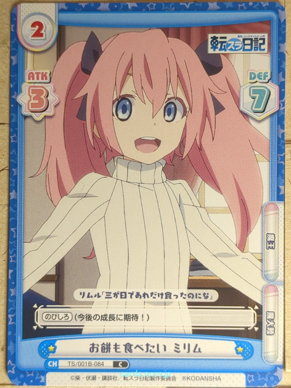 Re birth for you That Time I Got Reincarnated as a Slime RE/TS/001B-084 C Milim 
