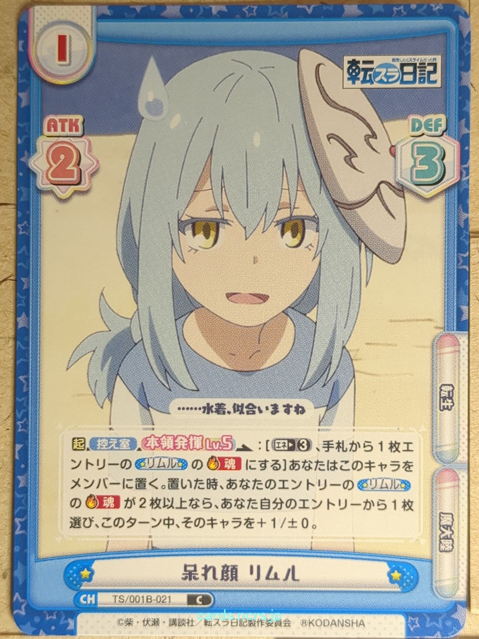 Re birth for you That Time I Got Reincarnated as a Slime RE/TS/001B-021 C Rimuru