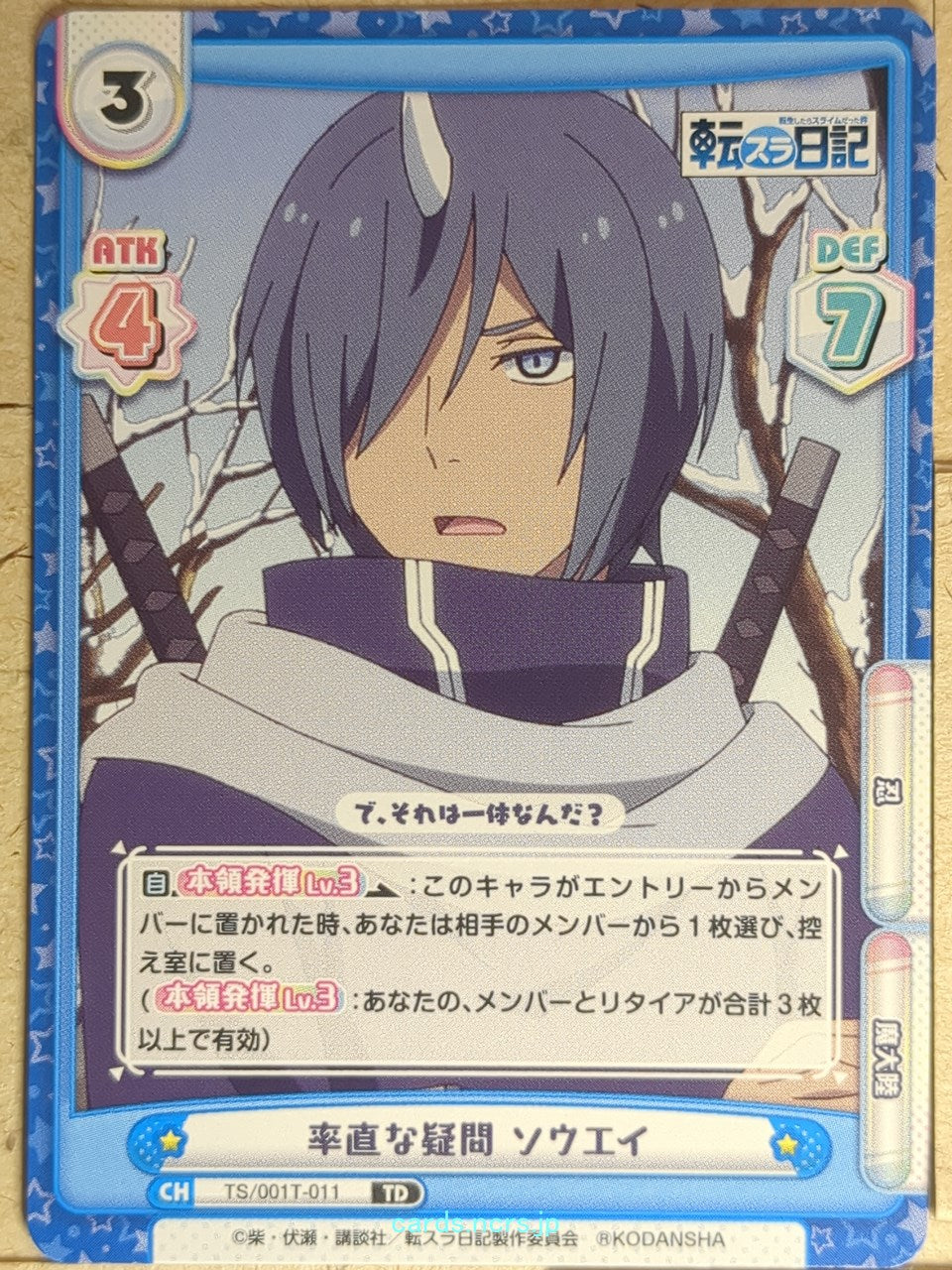 Re birth for you That Time I Got Reincarnated as a Slime RE/TS/001T-011 TD Souei Trading Card NM