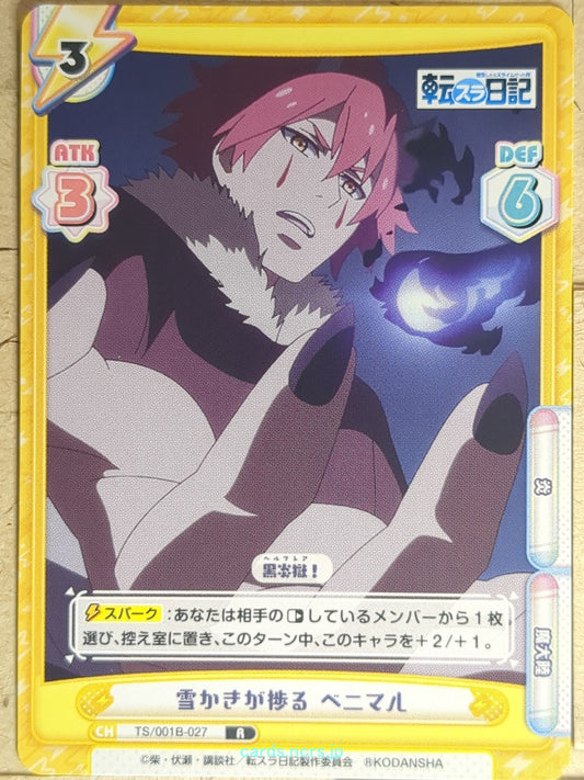 Re birth for you That Time I Got Reincarnated as a Slime RE/TS/001B-027 R banima
