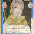 Re birth for you That Time I Got Reincarnated as a Slime RE/TS/001B-055 R hakurou Trading Card NM
