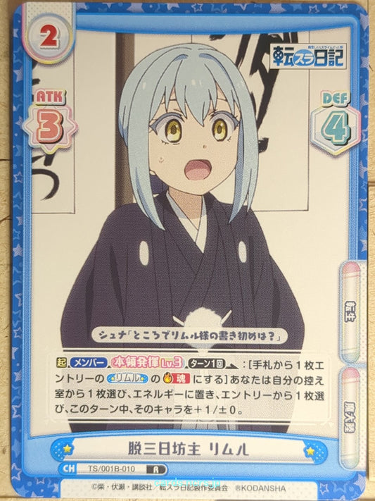 Re birth for you That Time I Got Reincarnated as a Slime RE/TS/001B-010 R Rimuru