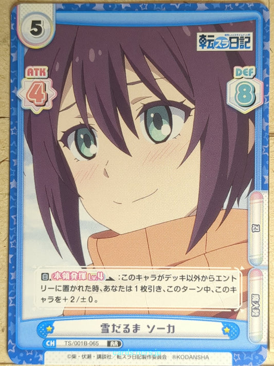 Re birth for you That Time I Got Reincarnated as a Slime RE/TS/001B-065 RR Soka 