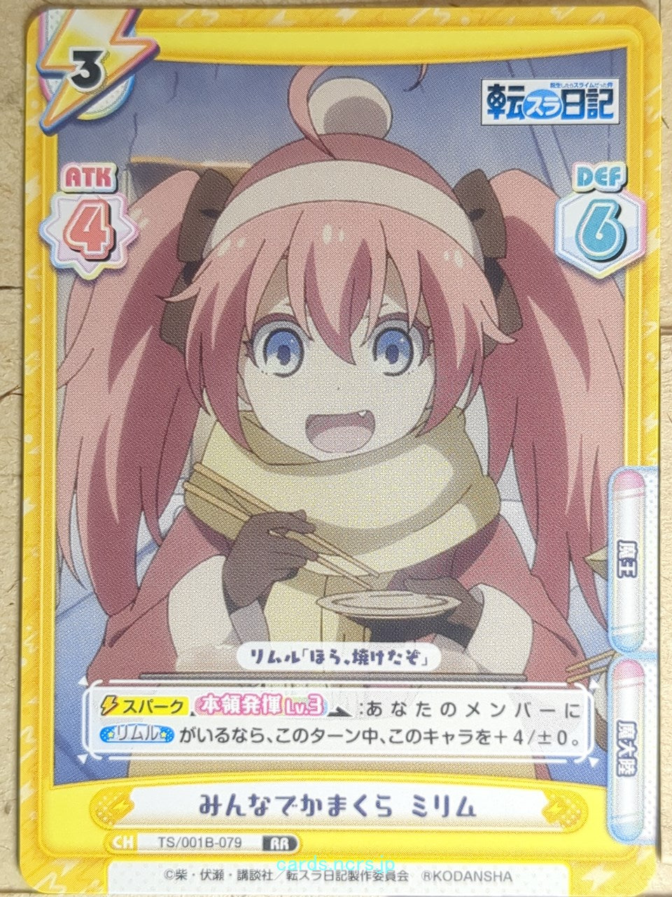 Re birth for you That Time I Got Reincarnated as a Slime RE/TS/001B-079 RR Milim